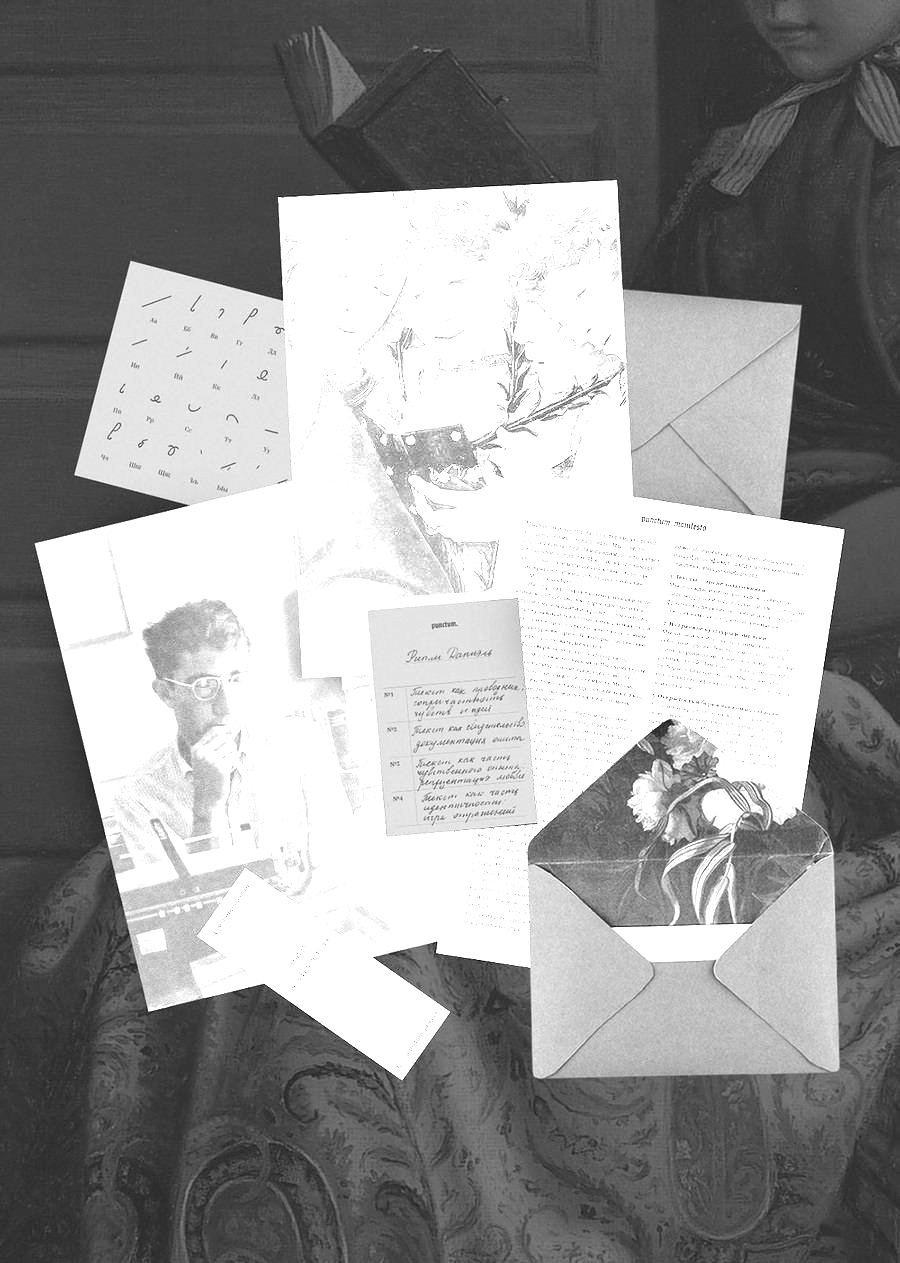 Punctum. project cover